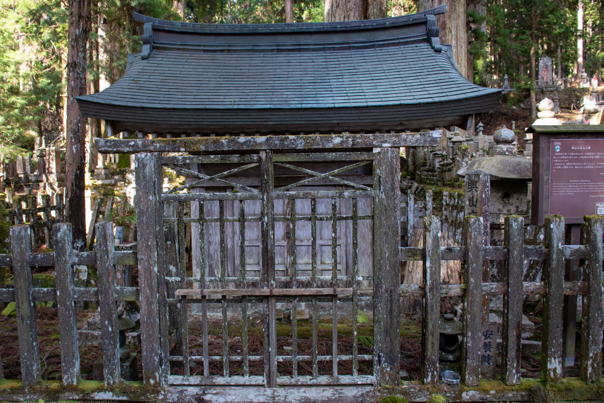 Mausoleum of Ōgo Shōnin