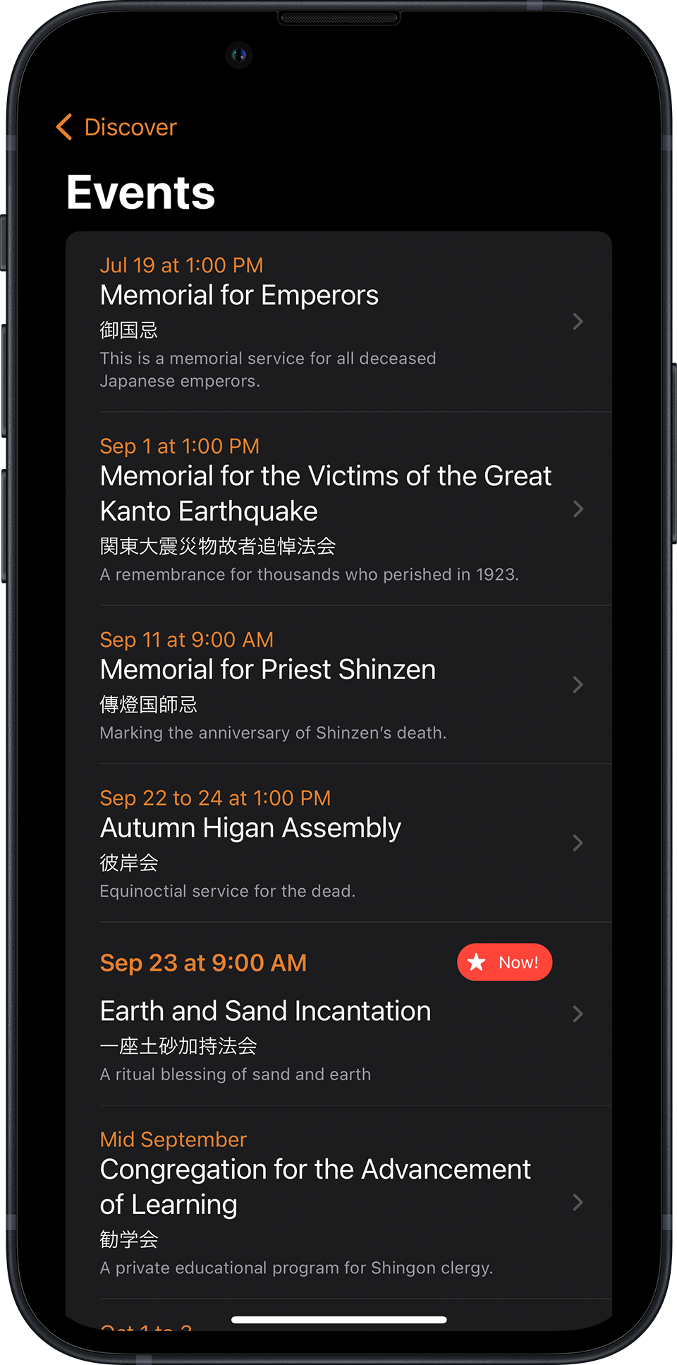 screenshot of events list screen of the KoyaQuest app