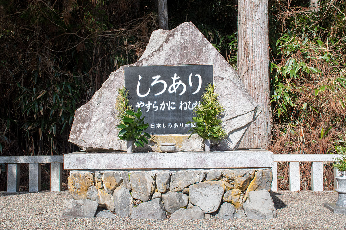 Shiroari Kuyōtō