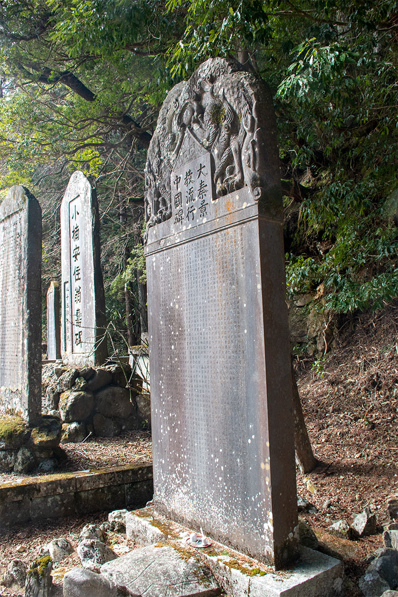 View of Memorial to the Propagation in China of the Luminous Religion