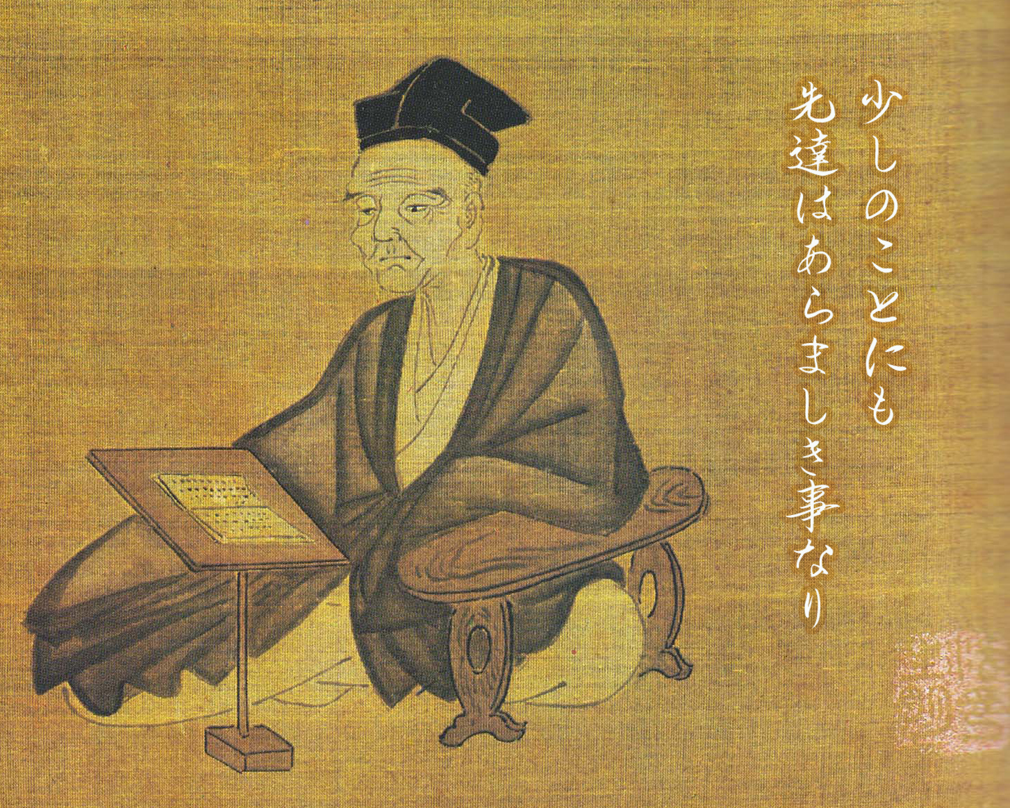 quotation from Tsurezuregusa